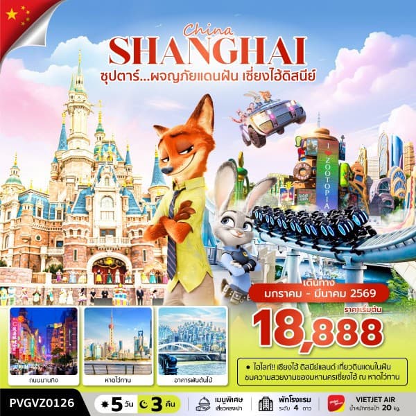 รูปภาพทัวร์หลัก