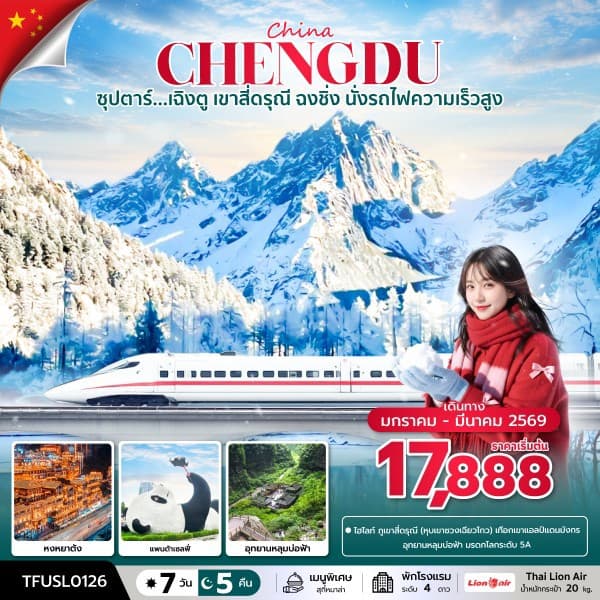 รูปภาพทัวร์หลัก