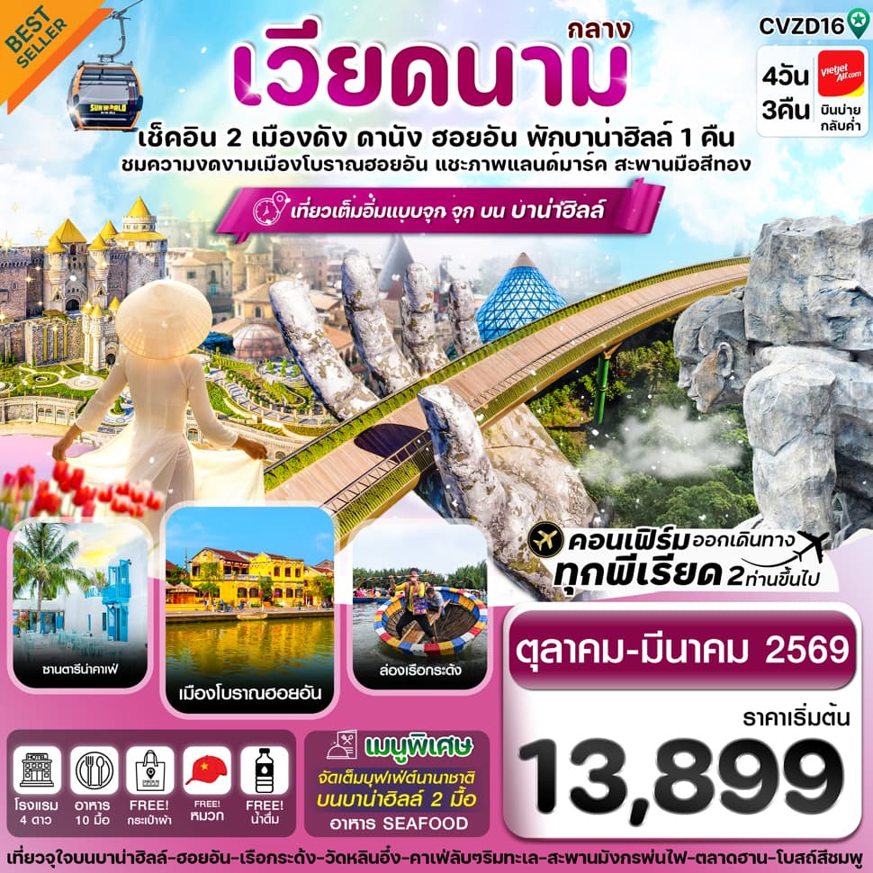 รูปภาพทัวร์หลัก