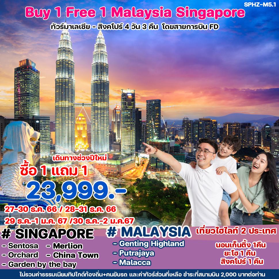SPHZ-M5.1 BUY 1 FREE 1 MALAYSIA -SINGAPORE 4D3N (FD) DEC 2023