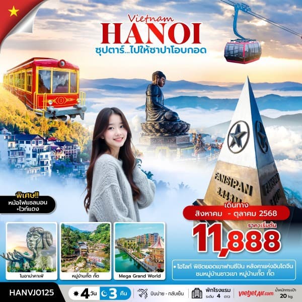 รูปภาพทัวร์หลัก