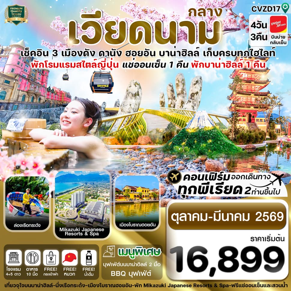 รูปภาพทัวร์หลัก