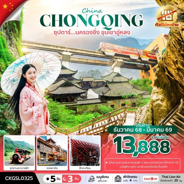 รูปภาพทัวร์หลัก