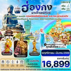 รูปภาพทัวร์หลัก