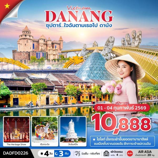 รูปภาพทัวร์หลัก