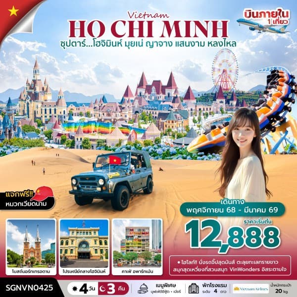 รูปภาพทัวร์หลัก