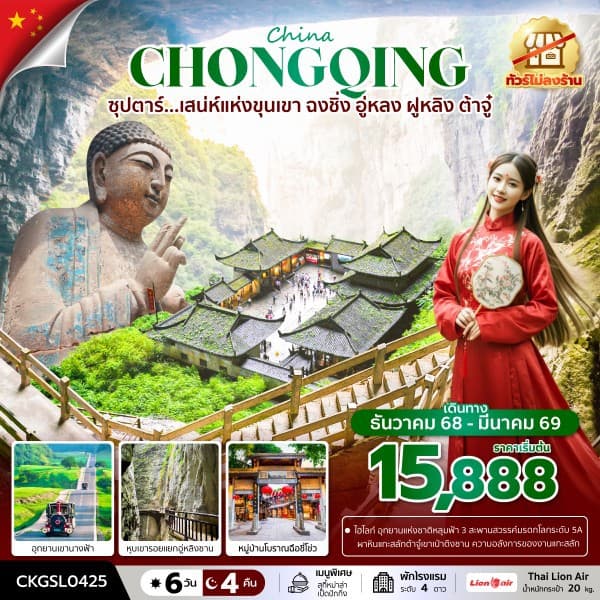 รูปภาพทัวร์หลัก