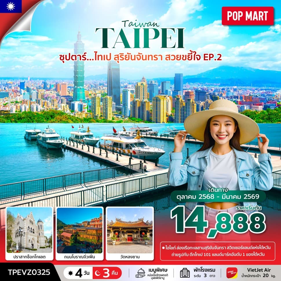 รูปภาพทัวร์หลัก