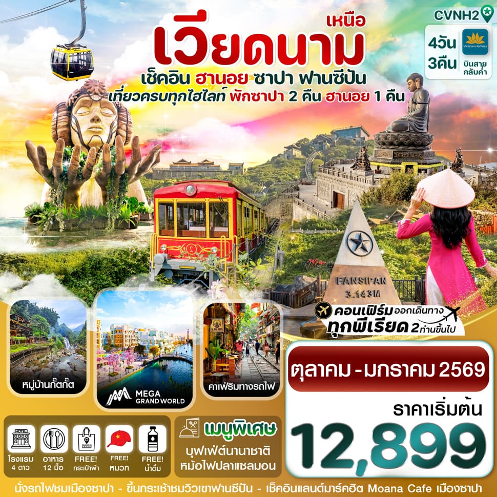 รูปภาพทัวร์หลัก