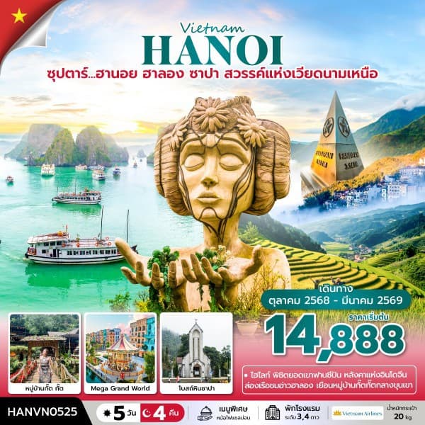 รูปภาพทัวร์หลัก