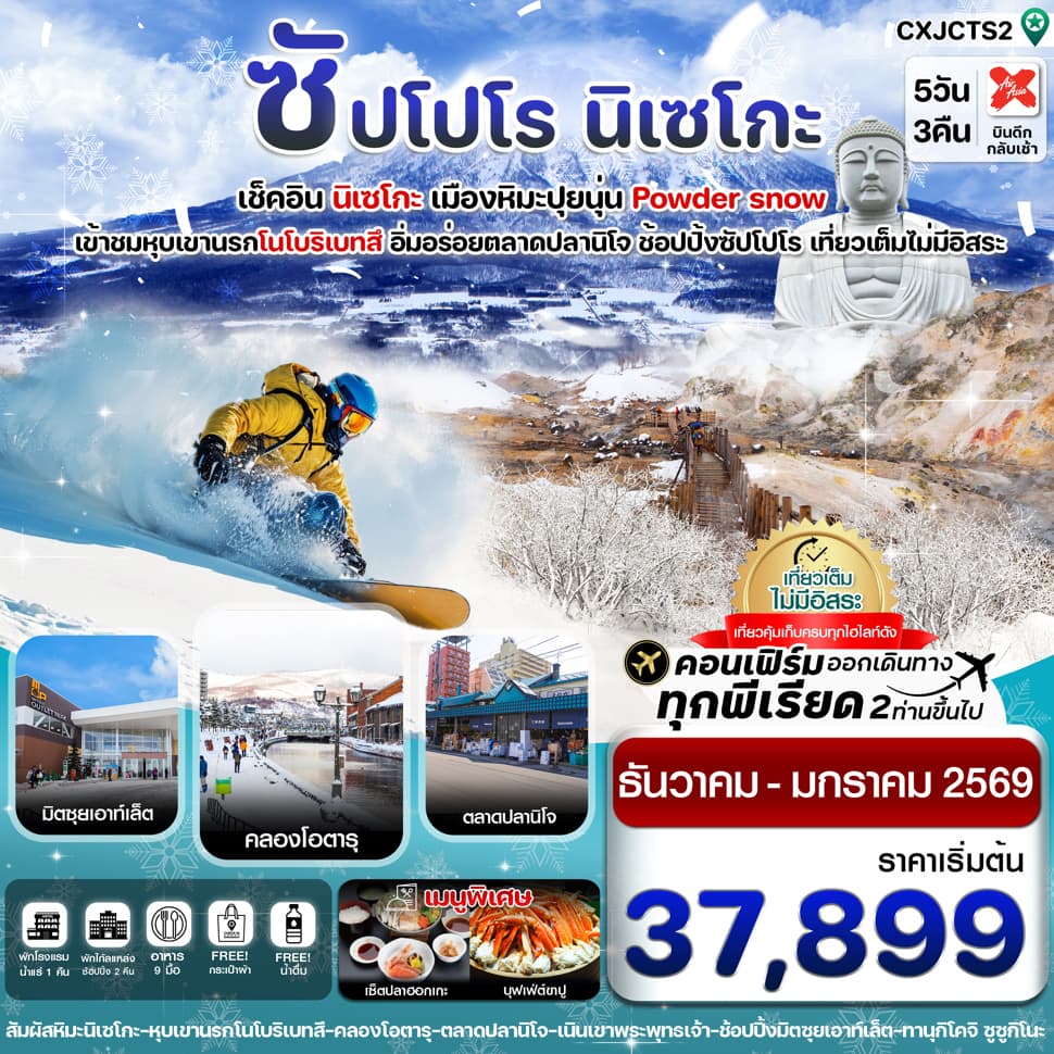 รูปภาพทัวร์หลัก