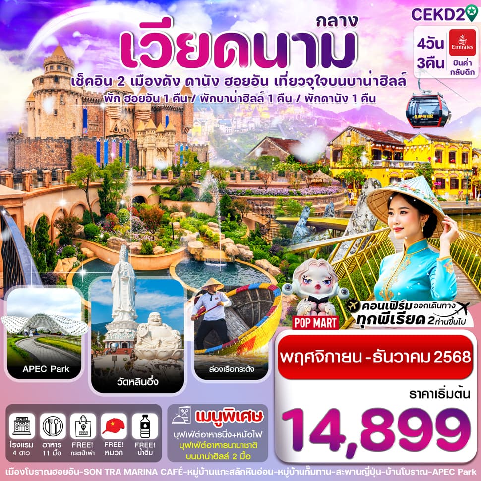 รูปภาพทัวร์หลัก
