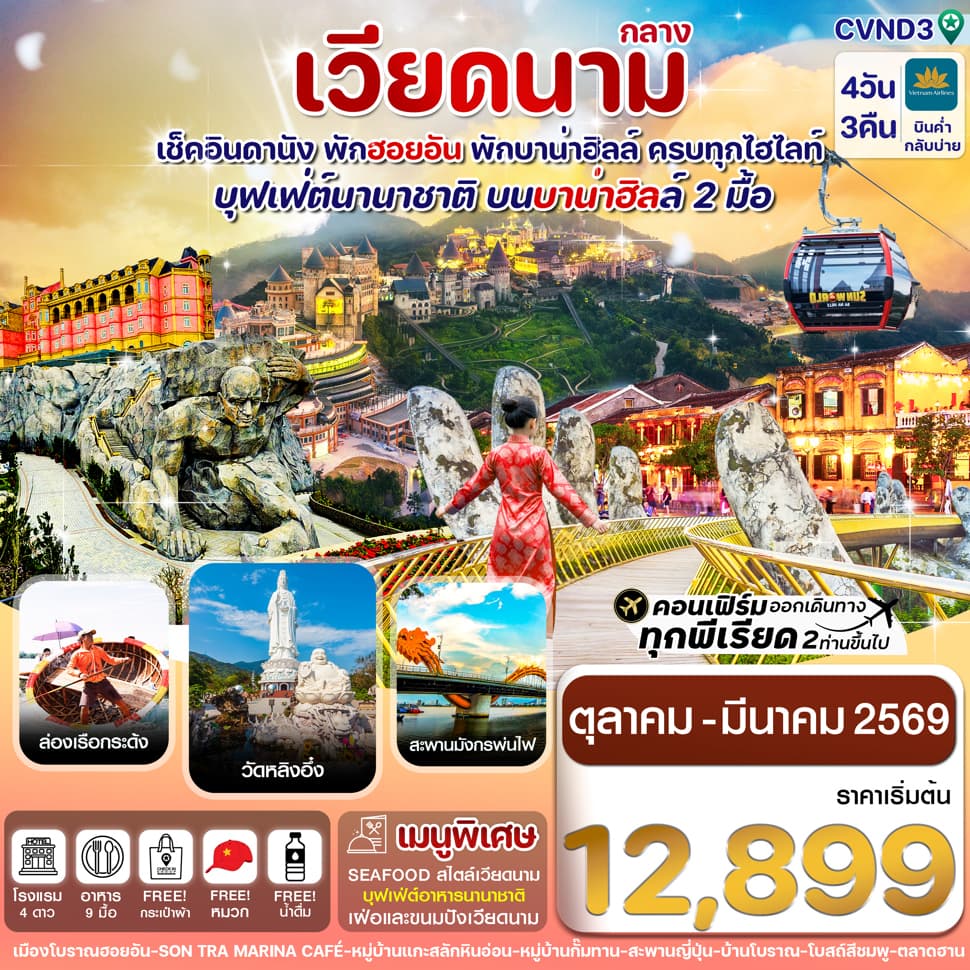 รูปภาพทัวร์หลัก