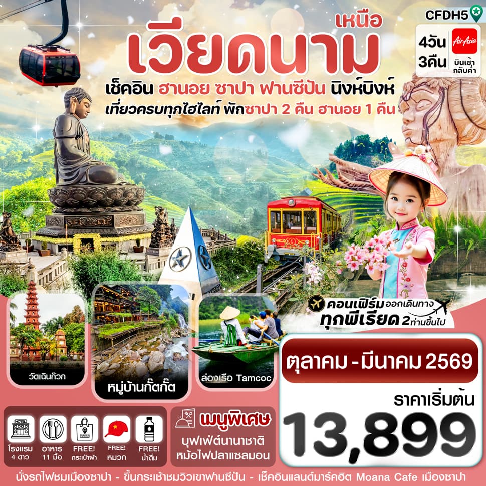 รูปภาพทัวร์หลัก