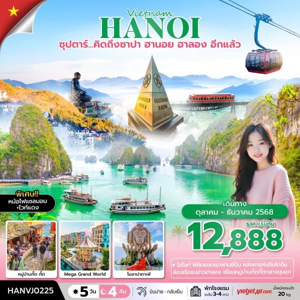 รูปภาพทัวร์หลัก