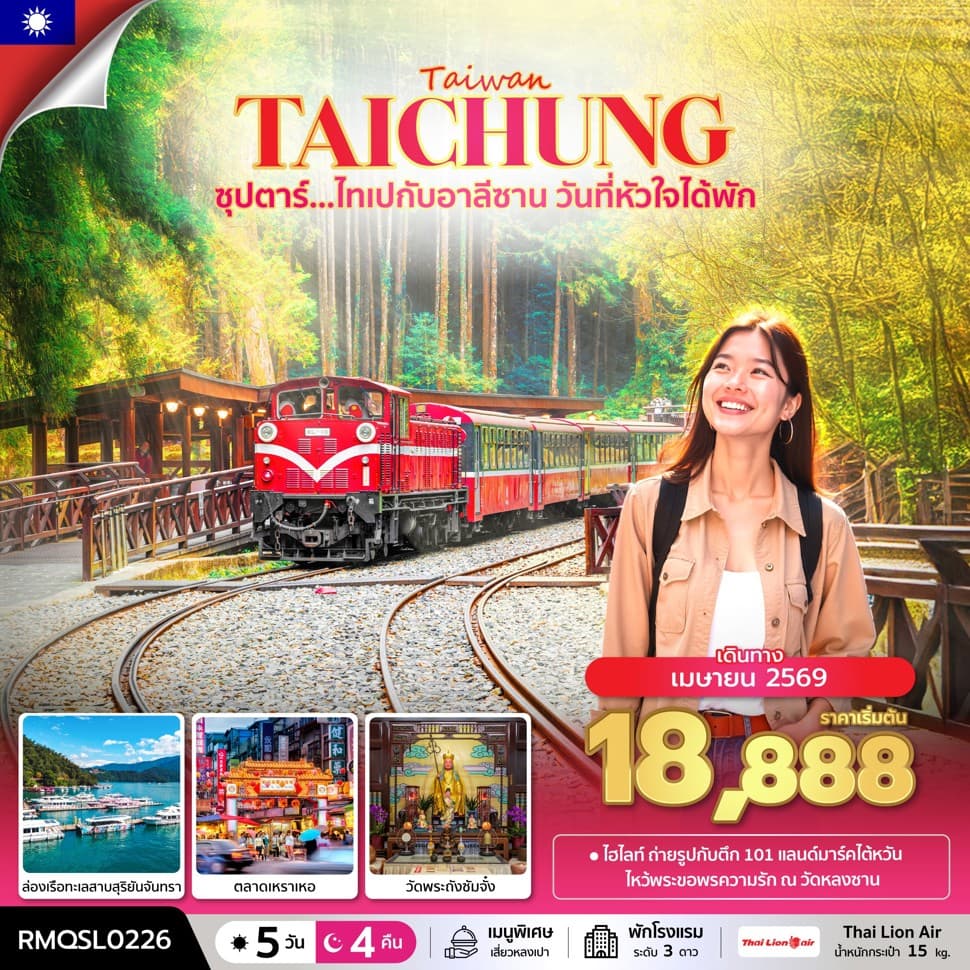 รูปภาพทัวร์หลัก