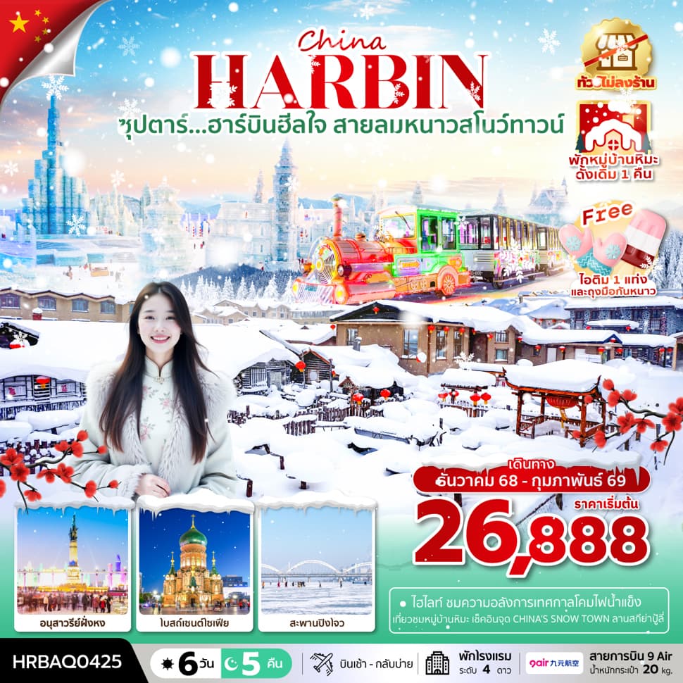รูปภาพทัวร์หลัก