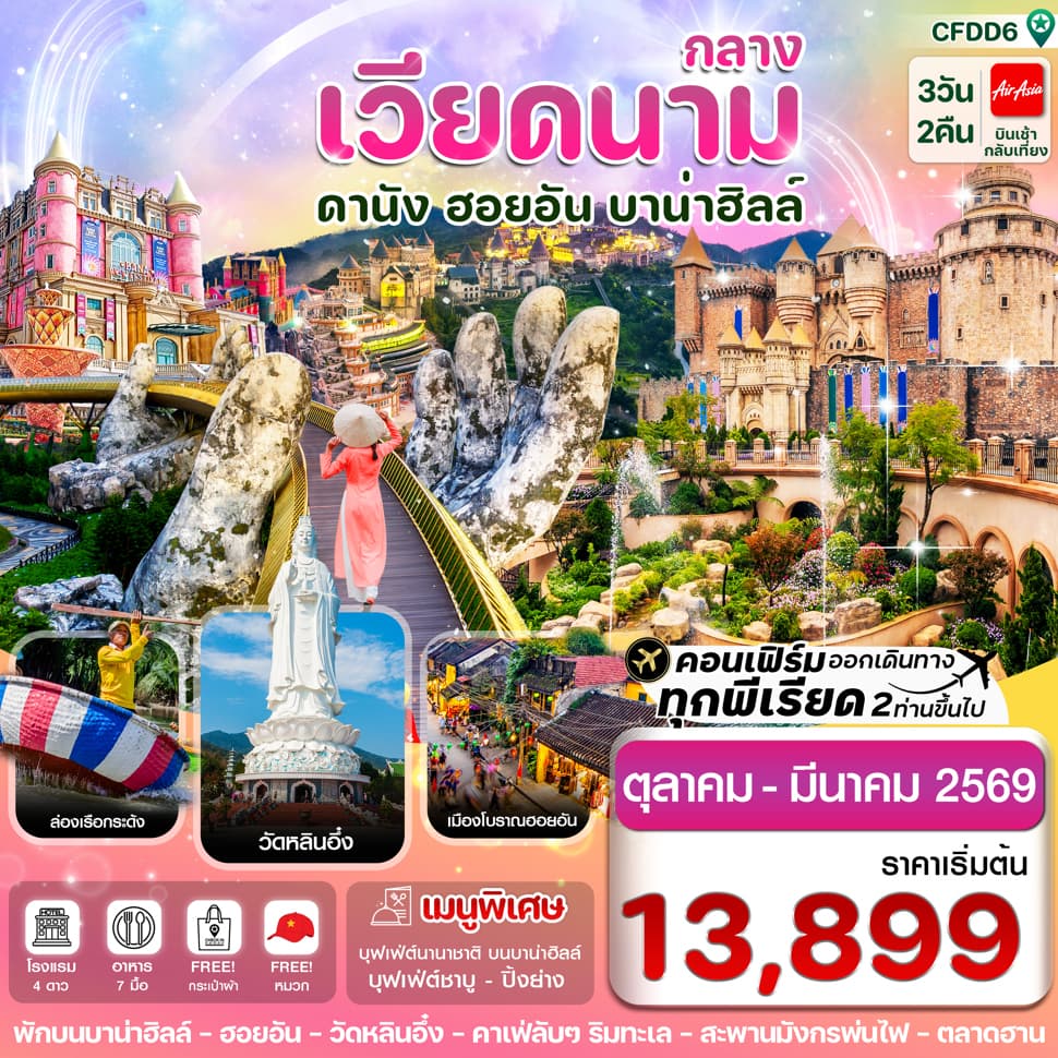 รูปภาพทัวร์หลัก