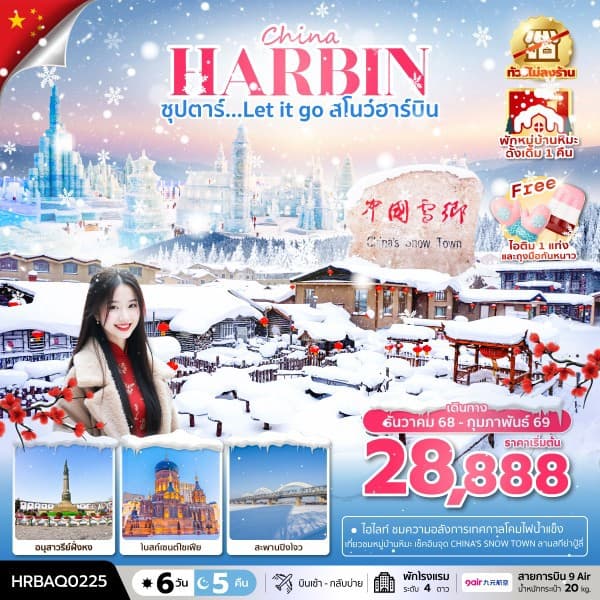 รูปภาพทัวร์หลัก