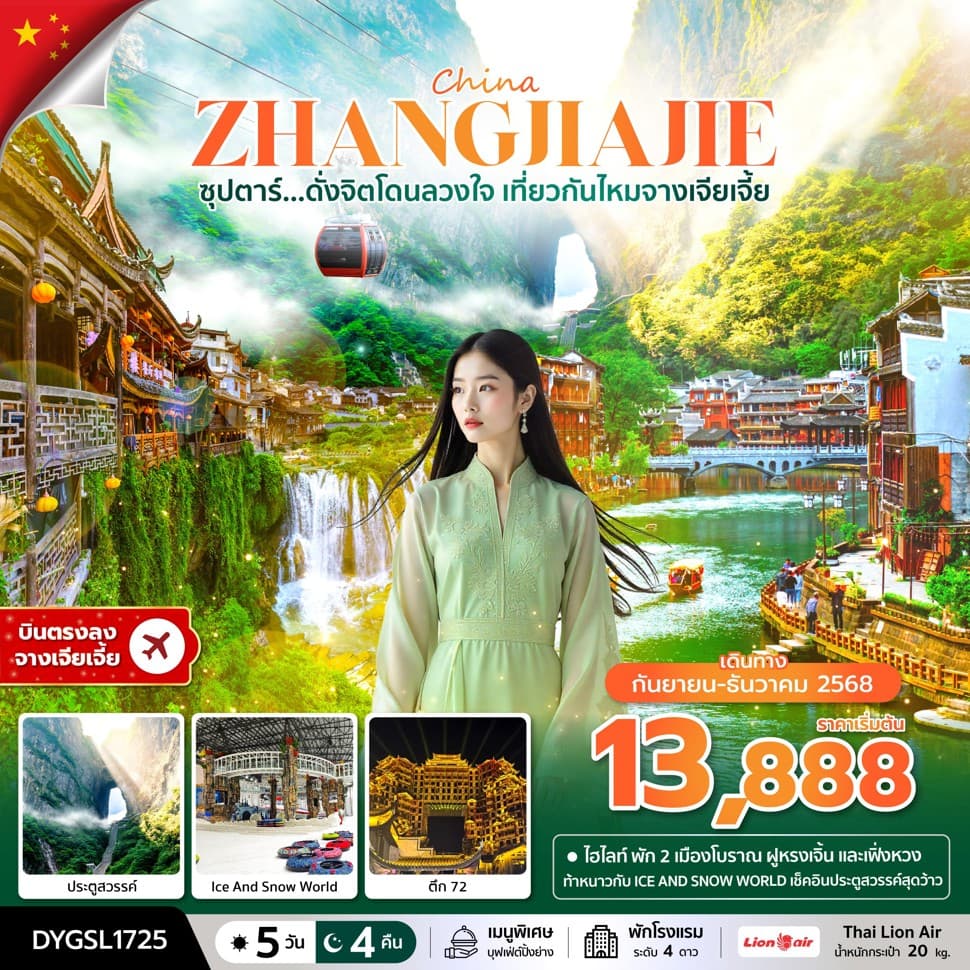 รูปภาพทัวร์หลัก