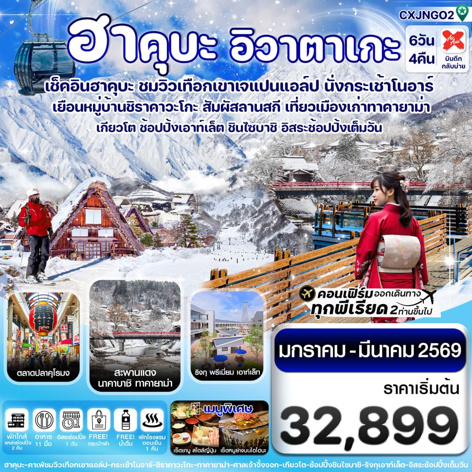รูปภาพทัวร์หลัก