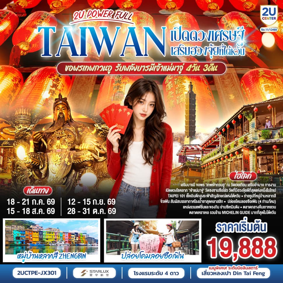 รูปภาพทัวร์หลัก