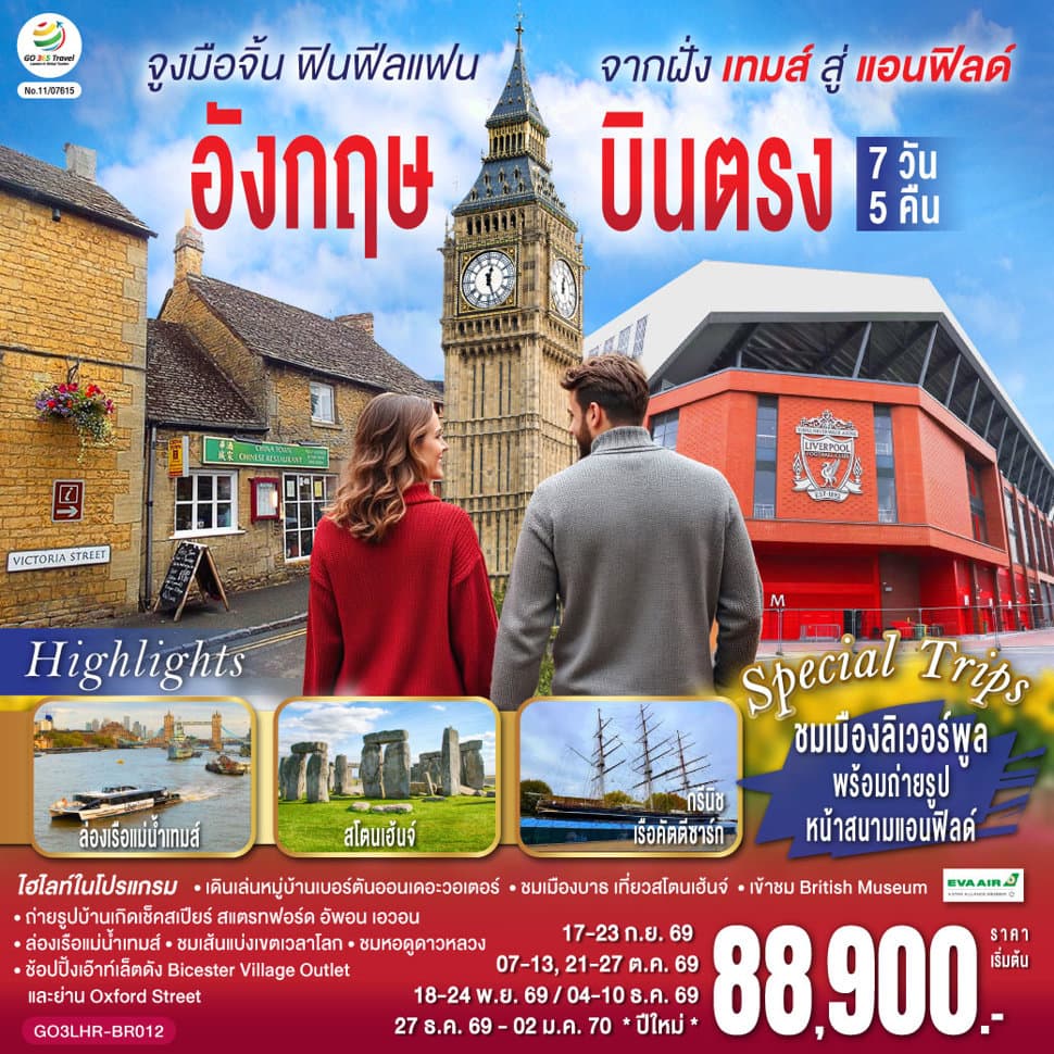 รูปภาพทัวร์หลัก