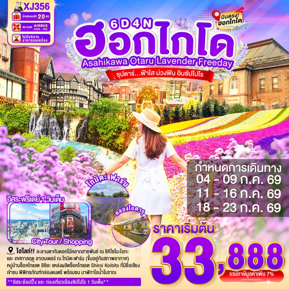 รูปภาพทัวร์หลัก