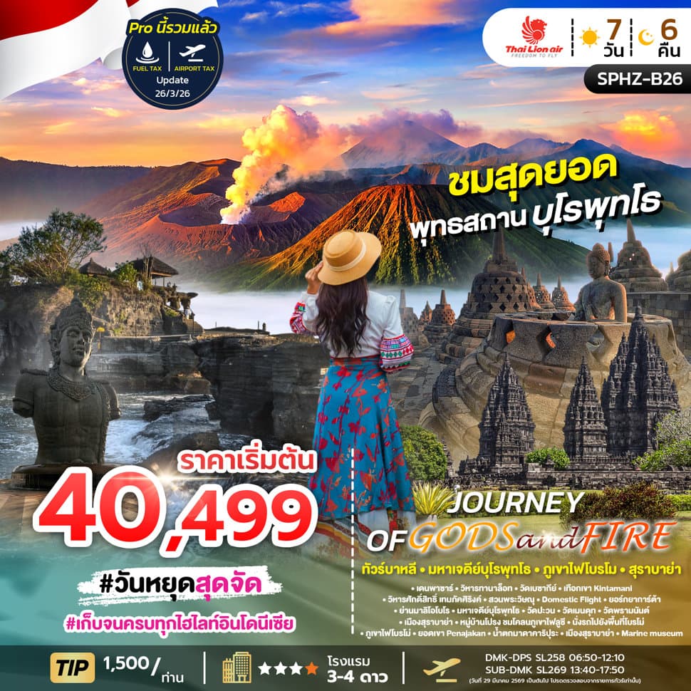 รูปภาพทัวร์หลัก