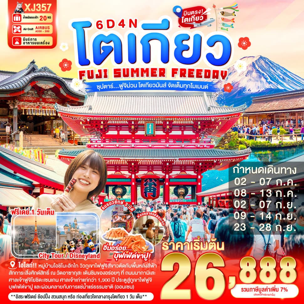 รูปภาพทัวร์หลัก