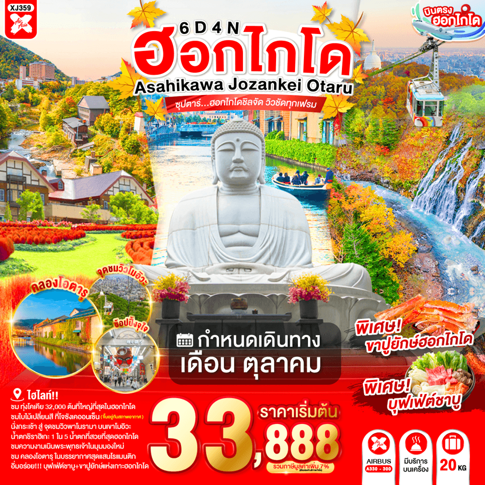 รูปภาพทัวร์หลัก