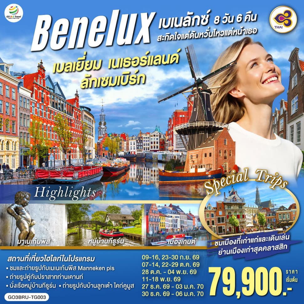 รูปภาพทัวร์หลัก