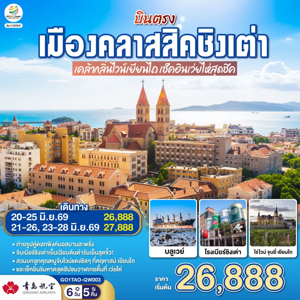 รูปภาพทัวร์หลัก