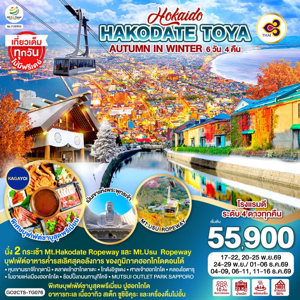 รูปภาพทัวร์หลัก