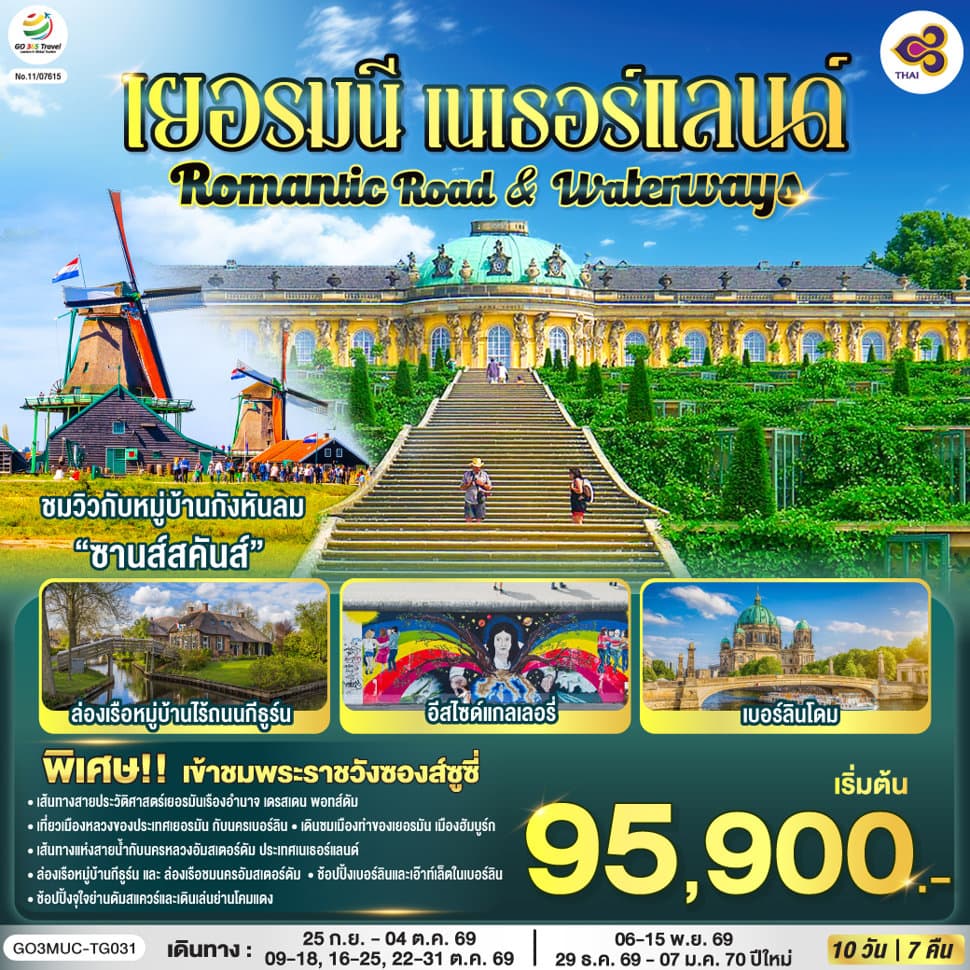 รูปภาพทัวร์หลัก