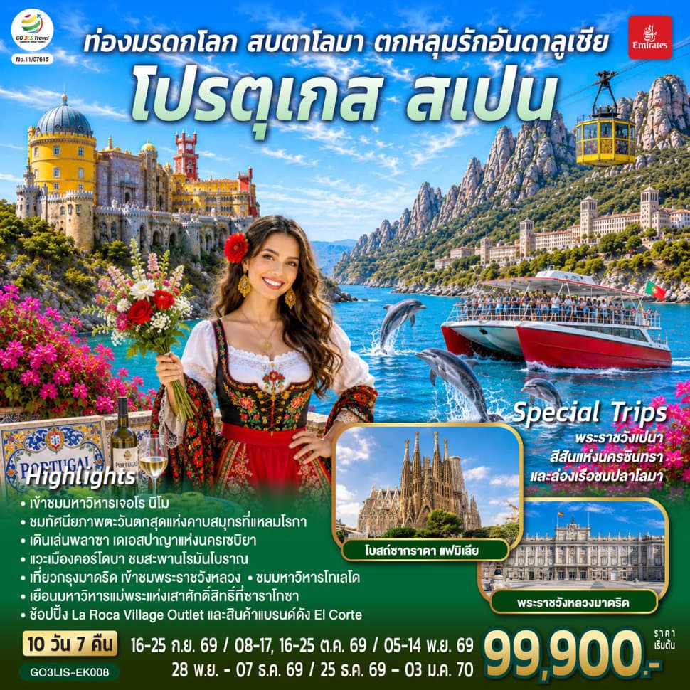 รูปภาพทัวร์หลัก