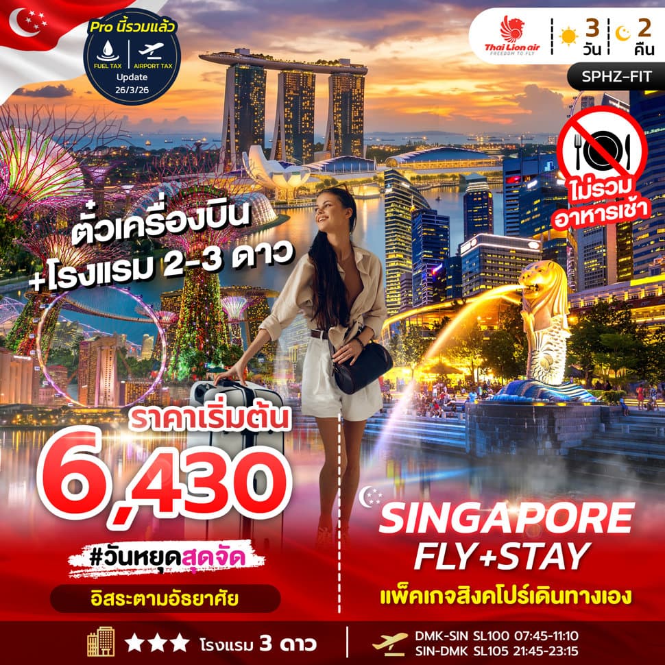 รูปภาพทัวร์หลัก