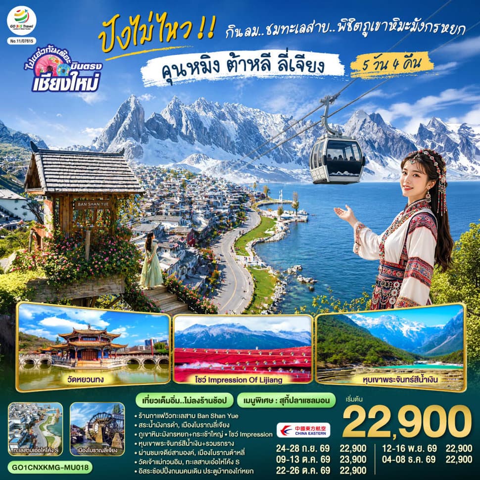 รูปภาพทัวร์หลัก