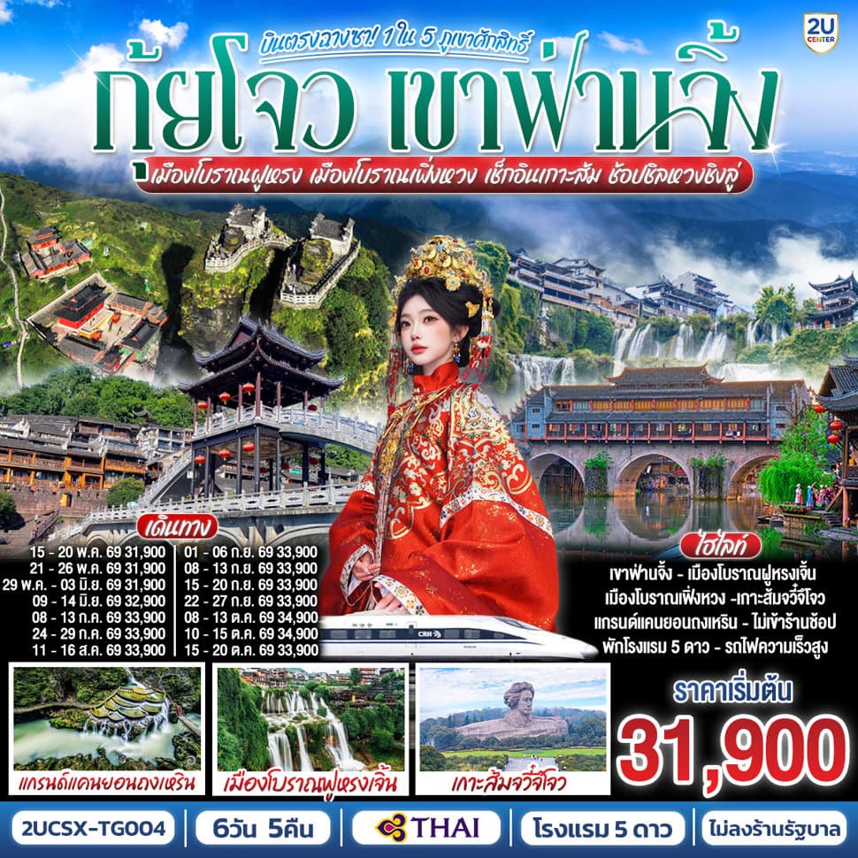 รูปภาพทัวร์หลัก