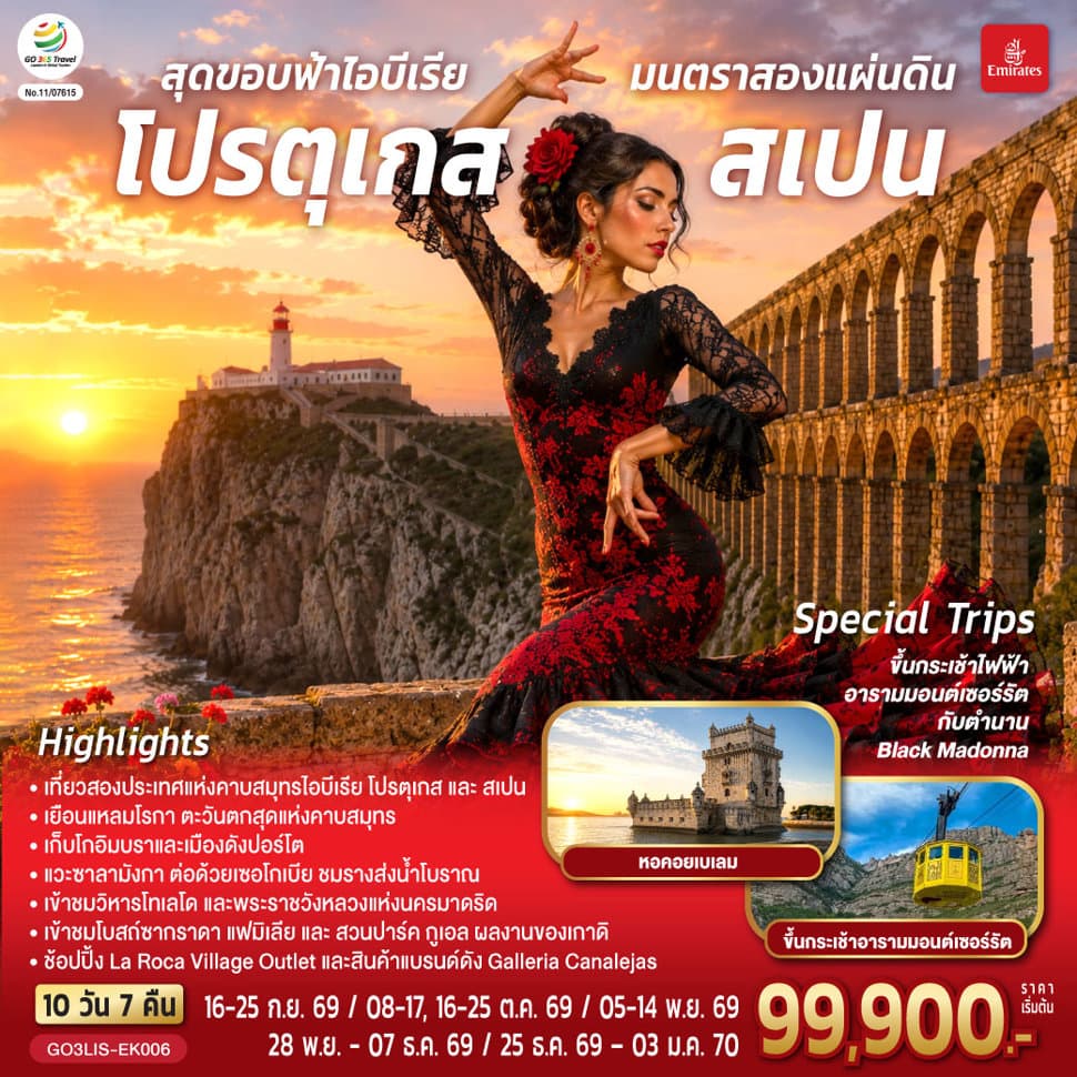 รูปภาพทัวร์หลัก