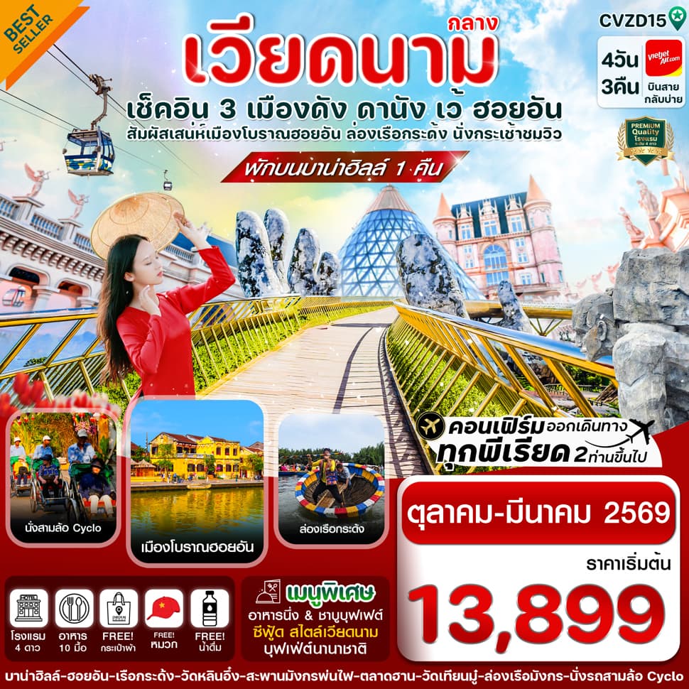 รูปภาพทัวร์หลัก
