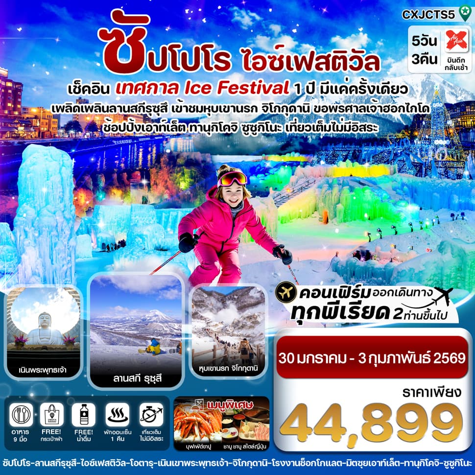 รูปภาพทัวร์หลัก