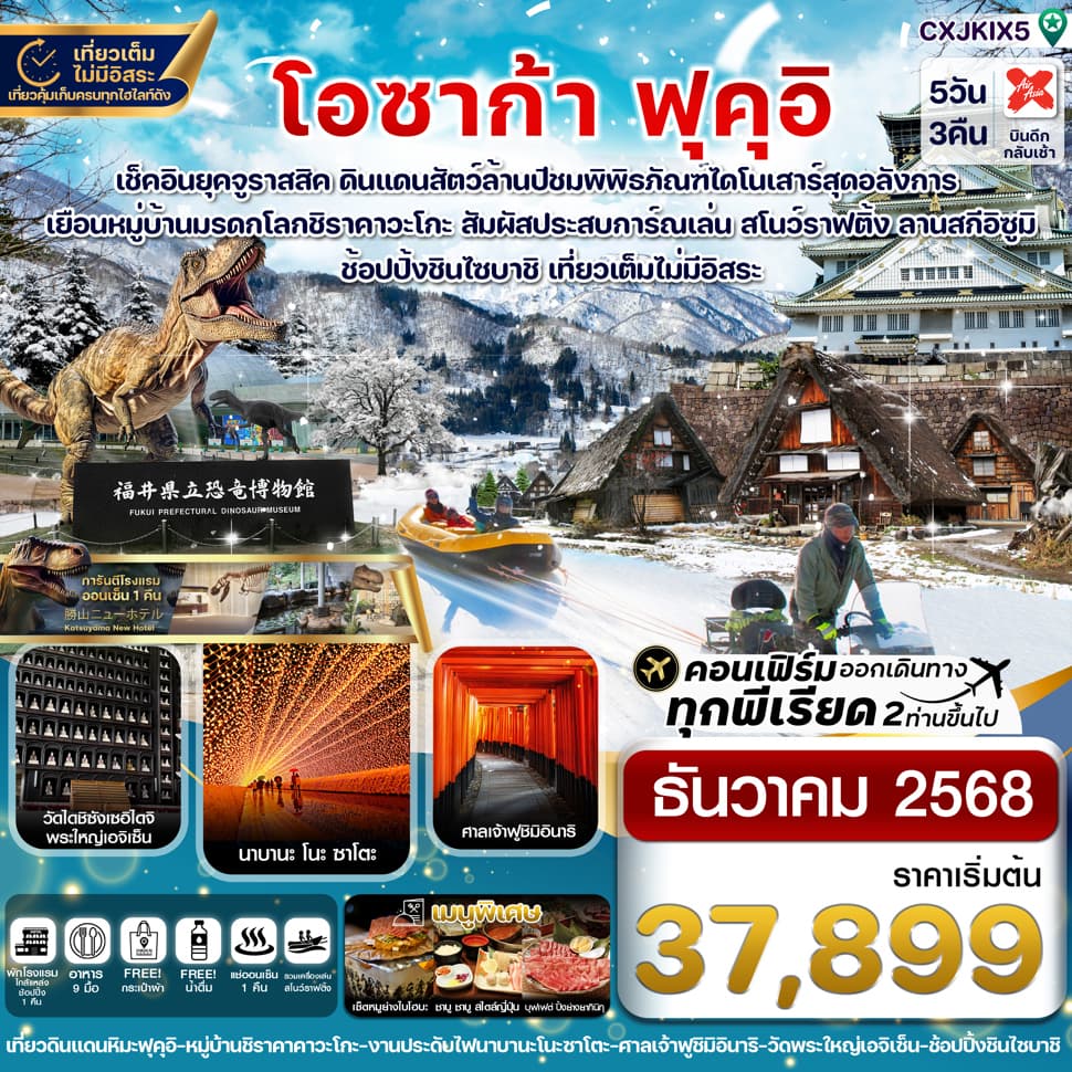 รูปภาพทัวร์หลัก