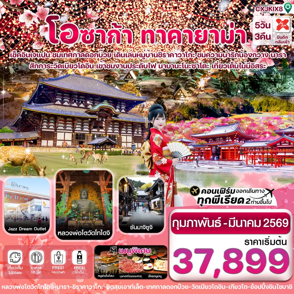 รูปภาพทัวร์หลัก