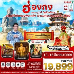 รูปภาพทัวร์หลัก