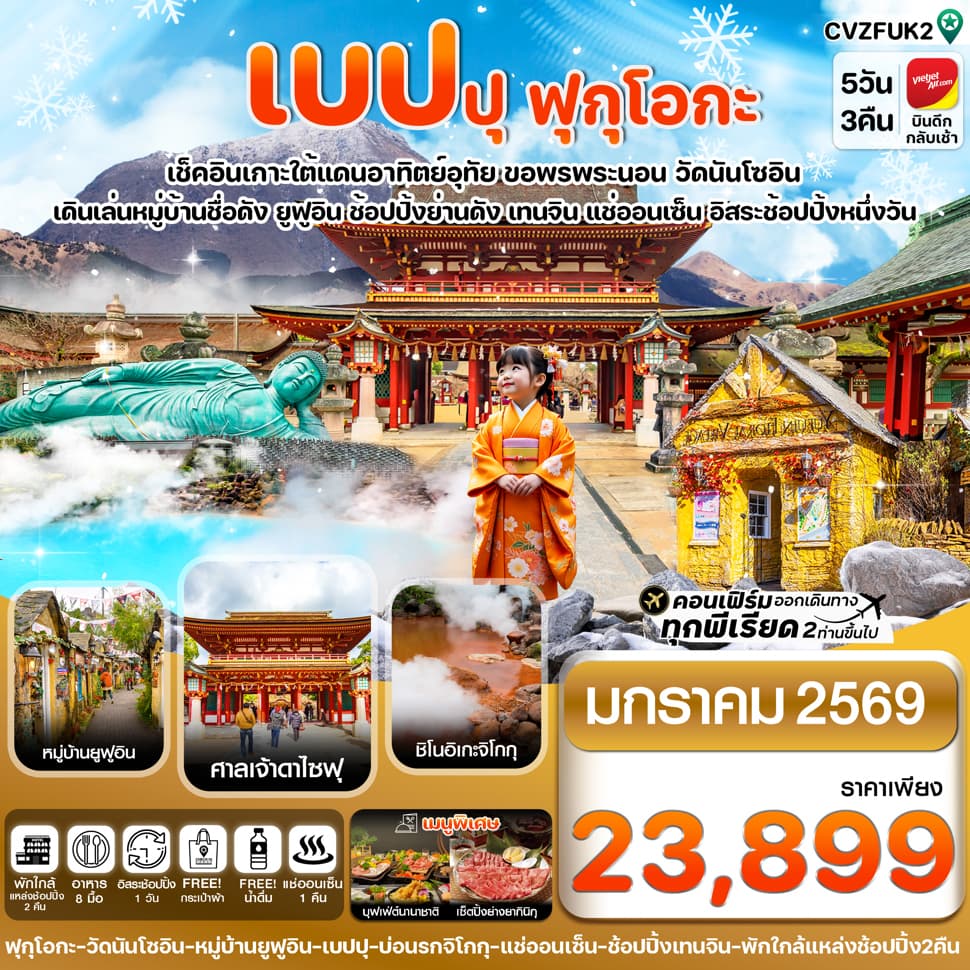 รูปภาพทัวร์หลัก