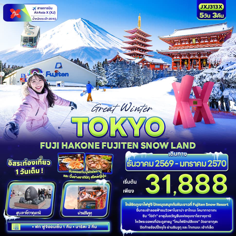 Great Winter TOKYO FUJI HAKONE FUJITEN SNOW LAND